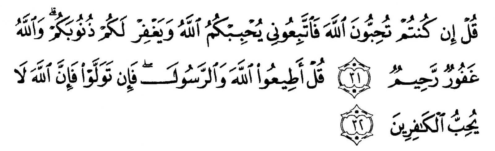 Khasiat Surat At Taubah Ayat 31